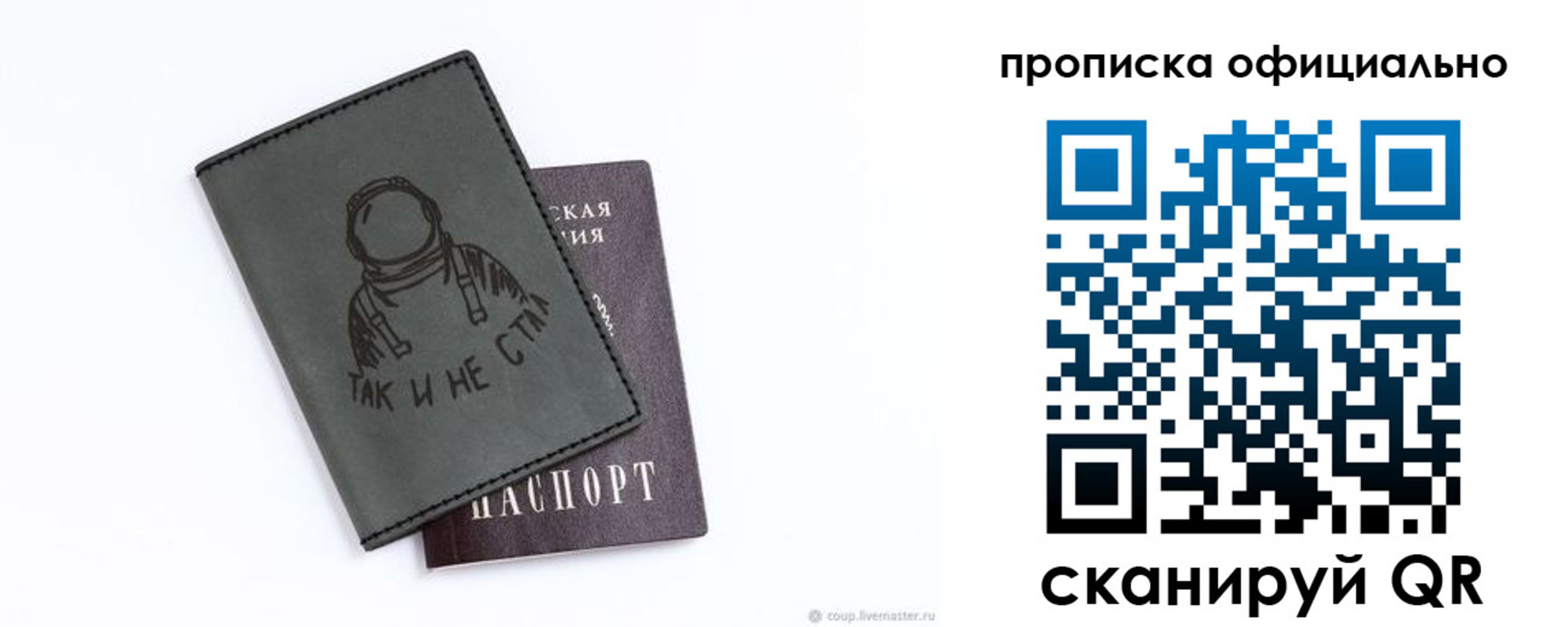 прописка в Нюрбе