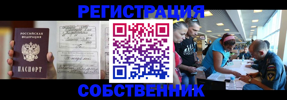 прописка поиск в Нюрбе