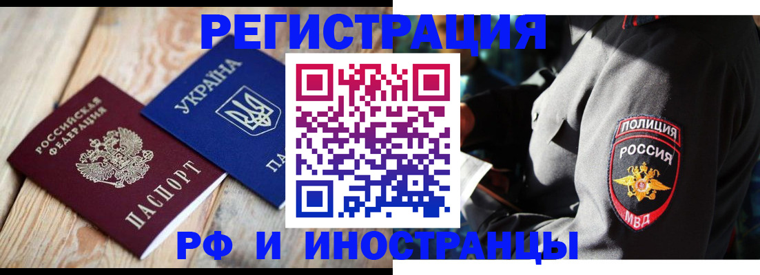 прописка для работы в Нюрбе