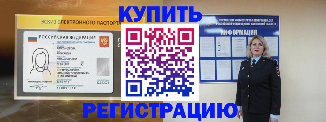 миграционный учет в Нюрбе