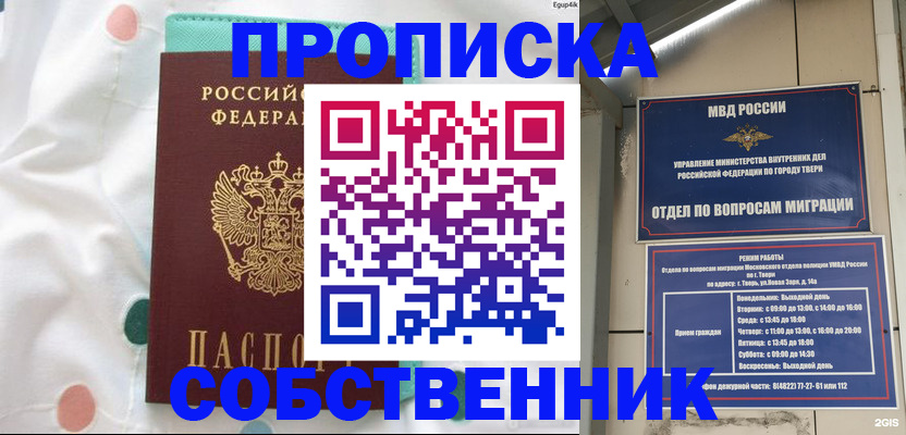 прописка для школы в Нюрбе
