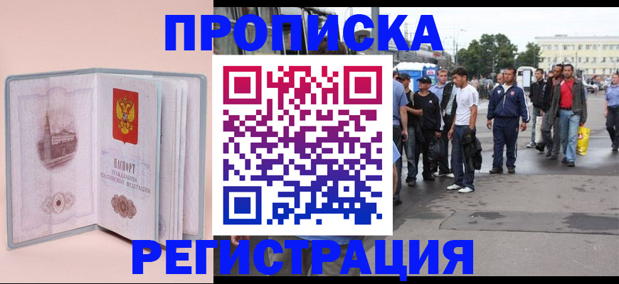 регистрация для школы в Нюрбе