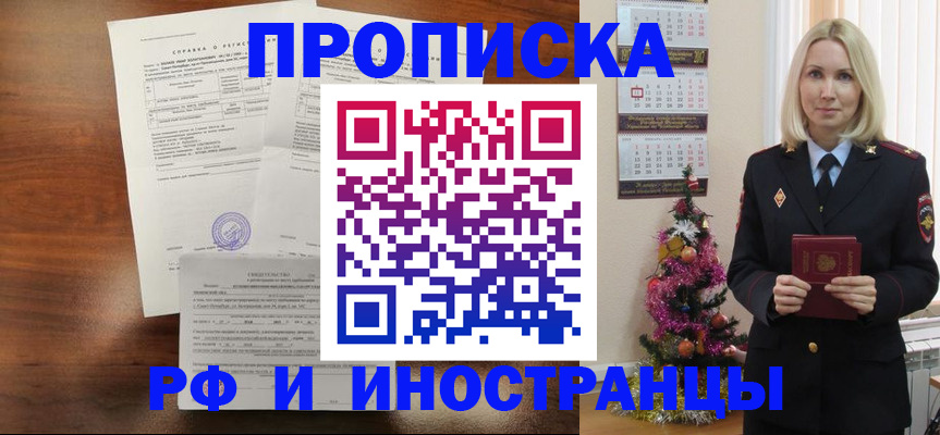 временная регистрация адрес в Нюрбе
