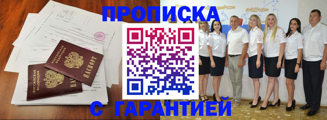 временная регистрация 2025 в Нюрбе