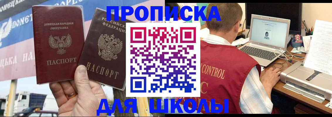 прописка штамп в Нюрбе