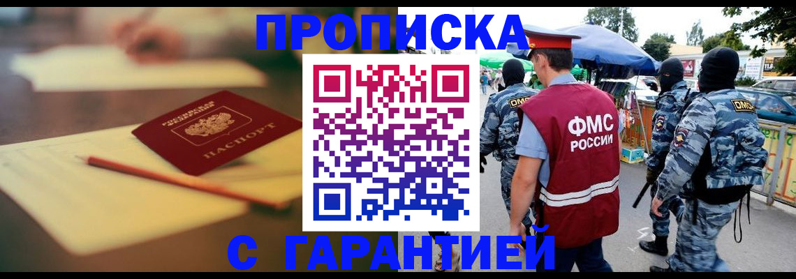 прописка для кредита в Нюрбе