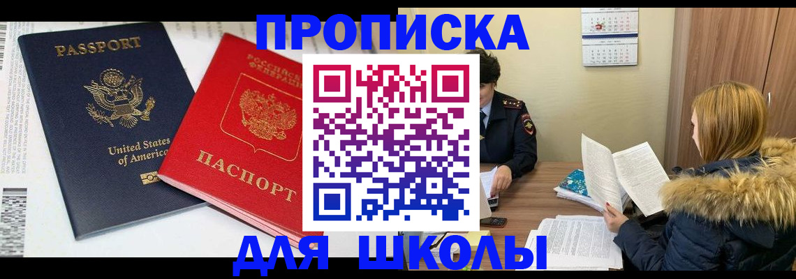 прописка иностранных граждан в Нюрбе